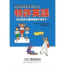 英文　英国の特許と出願・1889−1892 　特許イラストが満載されています 英国の特許と出願・1889−1892 特許イラストが満載されています 英文